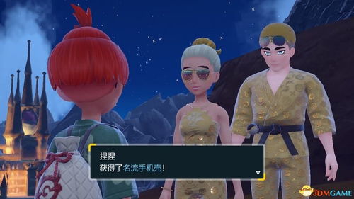 碧之假面剧情揭秘：探寻《宝可梦朱紫》神秘力量新篇章