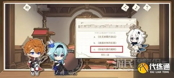 《原神》音乐会音符收集攻略：解锁寻音序曲新篇章
