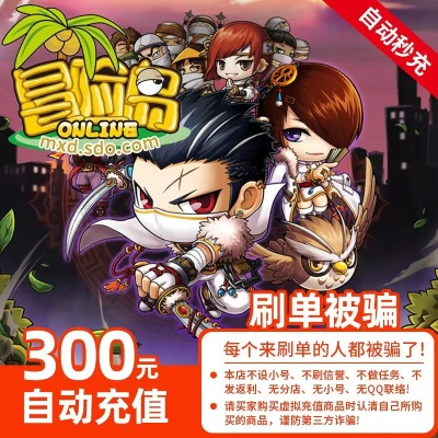 冒险岛多趣体验卡为何成新玩家入坑首选？