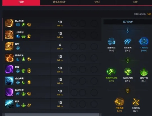 《命运方舟》银月刀锋PVP攻略：高效加点与全新战术解析