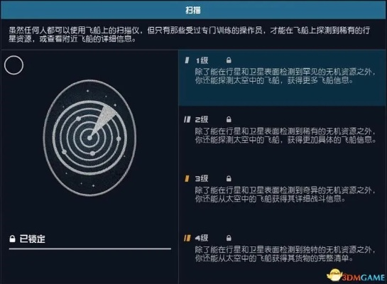 《星空哨站攻略》C级驾照升级赚钱秘籍大公开