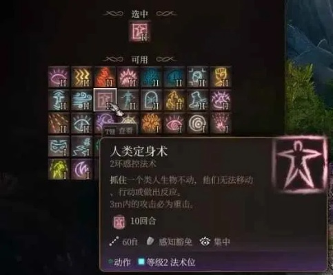 博德之门3红蓝龙术BD攻略，深度解析新技能价值解析