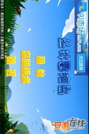 冒险岛官网下载安全秘笈，即刻避开恶意陷阱获取纯净版！