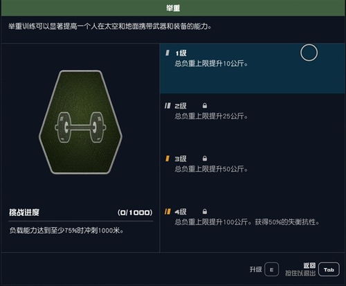 《星空》绝技揭秘：分筋错骨实战解析与价值解析