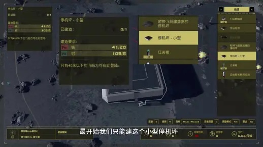 《星空哨站攻略》：产值换经验，信用币轻松赚，新玩法解锁！