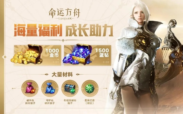 《命运方舟》黎明光辉套装惊艳亮相，全新外观价值升级