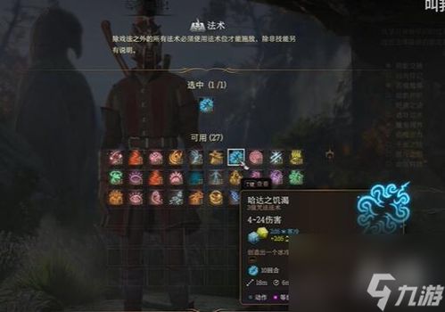 博德之门3附伤流刃契邪术师Build攻略：打造极致输出新纪元