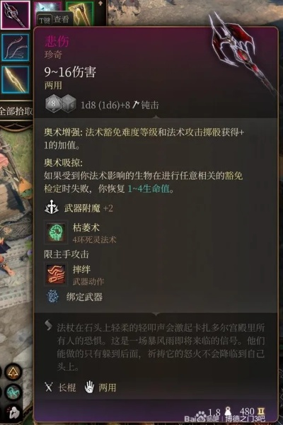 《博德之门3》武器装备攻略：深度解析，装备位置优化指南