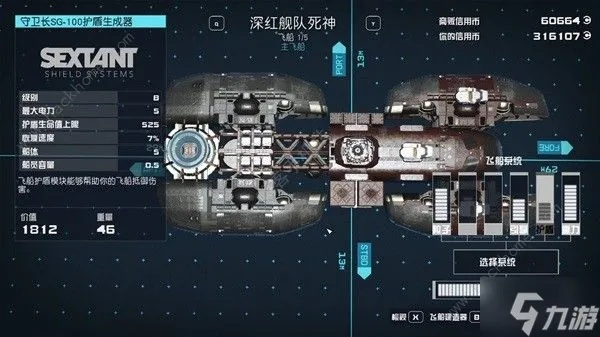 《星空》飞船电力优化攻略：舱室布局与能源分配技巧解析