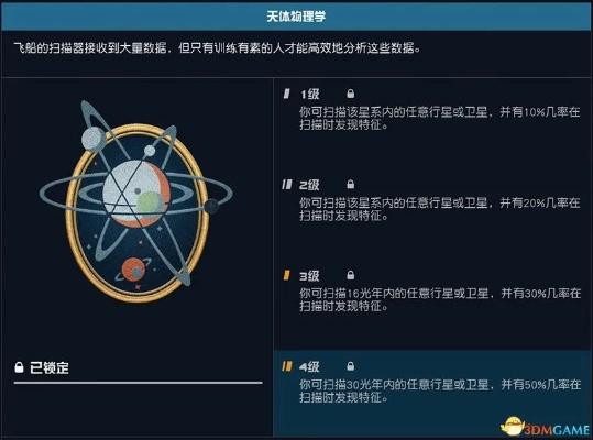 《星空》隐匿技能速升秘籍，解锁全新潜行之道