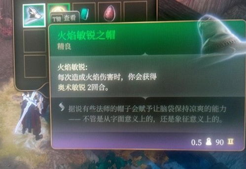 博德之门3装备秘籍：解锁特别物品收藏攻略全解析