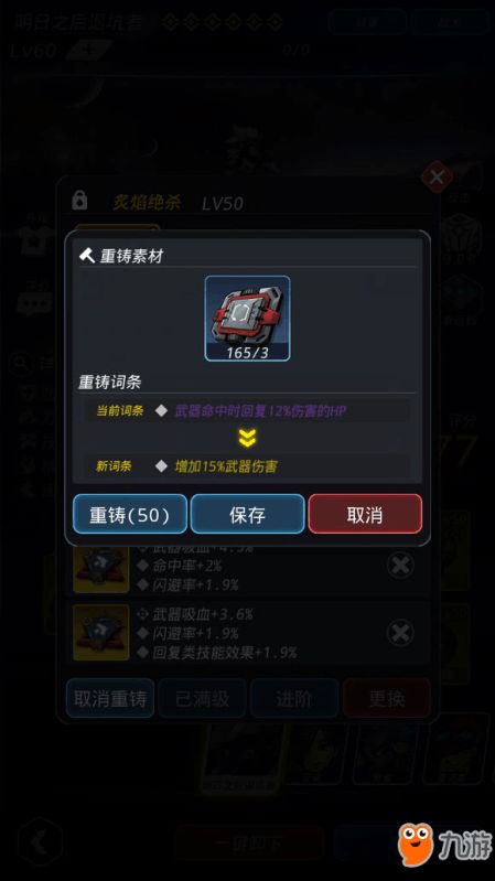 《星空》武器升级秘籍：深度解析装备词条优化技巧