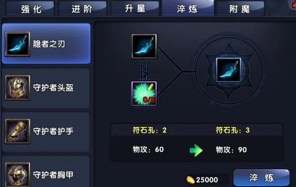 《星空》武器附魔攻略：轻松掌握全新附魔技巧