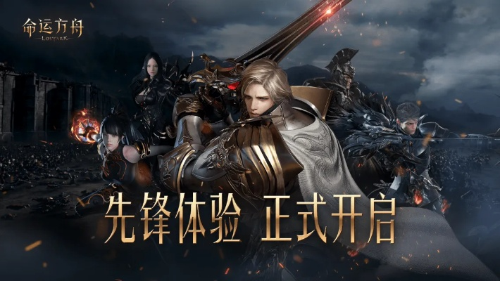 《命运方舟》9月6日版本深度解析：揭秘新篇章与独特价值体验