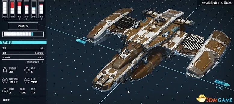 《星空》曼陀罗号获取攻略：揭秘余烬新途径