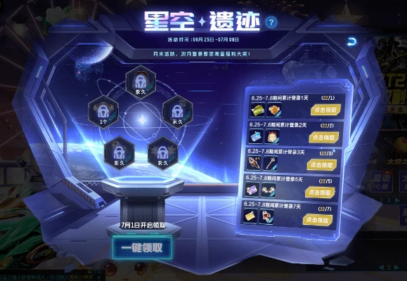 《星空》预购豪华版奖励攻略：轻松领取独享福利秘籍