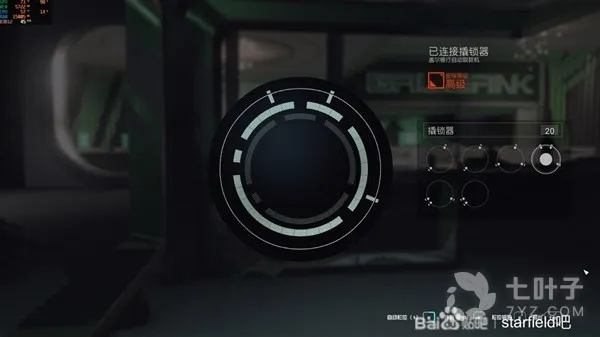 《星空》新手开锁攻略：高效解锁技巧深度解析**新解法**