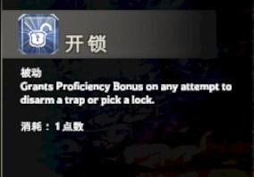 《星空》专家级开锁秘籍：解锁新境界攻略全解析