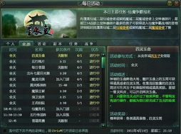 星辰变官网下载，如何秒速获取安全通道？2025独家秘笈揭秘！