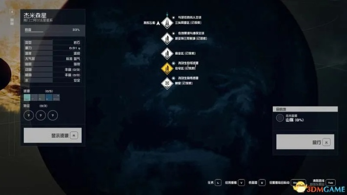 《星空》全系统攻略：轻松上手，解锁无限新玩法