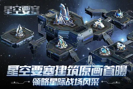 《星空》至高空间站大奖攻略：揭秘全新星际荣耀获取秘籍