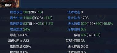 《星空装备奥秘解析》全新词条效果速览