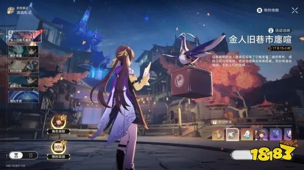 金人巷霍三哥物流新攻略：星穹铁道高效运输秘籍