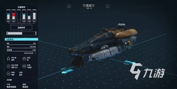 《星空飞船攻略》深度解析：全面改造教学新视角