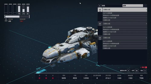 《星空》飞船改装攻略：楼梯门对齐难题破解秘籍