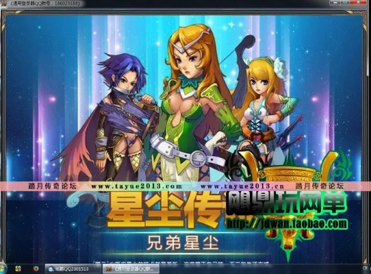 星尘传说下载，2025必玩MMO一键秒装秘籍大公开？