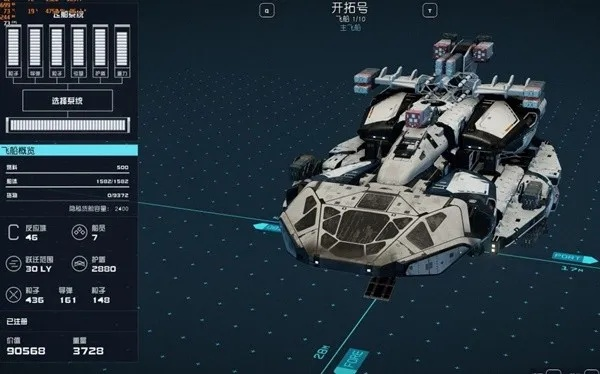 《星空》开拓号货仓升级攻略：揭秘高效扩充新方案