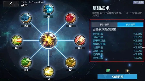 《星空》技能解析与加点攻略，解锁全新战斗价值