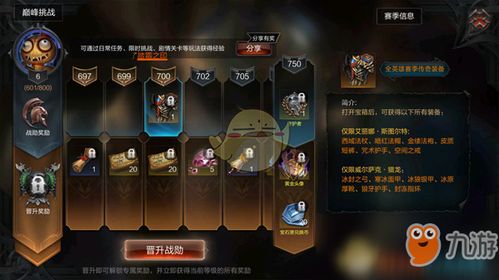 传奇飞船剃刀号获取攻略：解锁祈祷者套装新秘籍