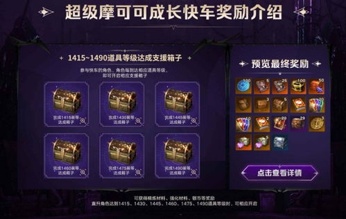 《命运方舟》军团长副本攻略：收益最大化与强化秘籍解析