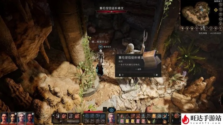 《博德之门3》木乃伊领主攻略：解锁神秘宝藏新秘籍