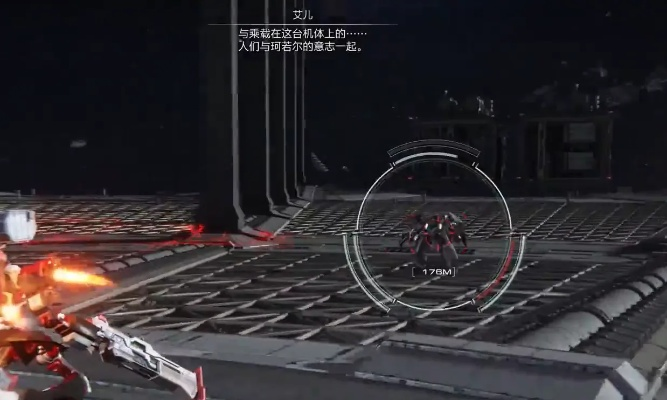 艾儿无伤攻略：深度解析《装甲核心6》全新战术精髓