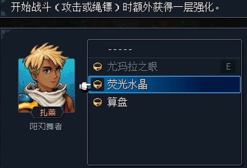 《星之海》全攻略揭秘：高效通关秘籍大公开