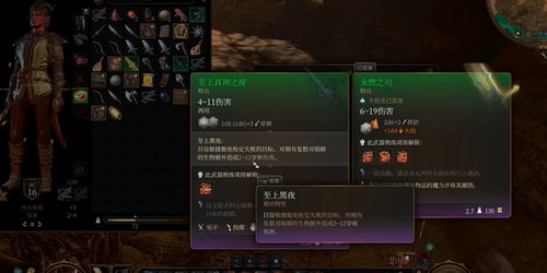 《博德之门3》至上真神之视攻略解析：高效获取新秘法