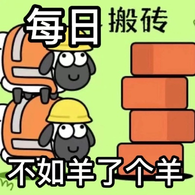 《羊了个羊》8月29日通关秘籍，解锁全新挑战技巧！