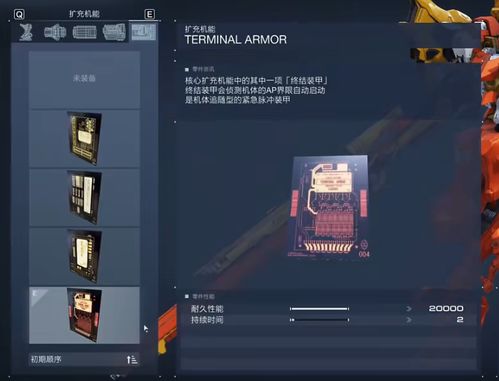 《装甲核心6》BD飞弹短剑，全新战术解析，战力飙升新高度