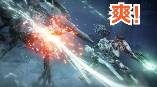 《装甲核心6》双喷流机甲攻略：揭秘全新战术价值解析