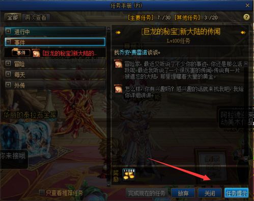 月光大剑攻略：艾比斯战法详解，掌握核心技巧轻松通关