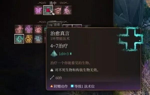 博德之门3奥法游荡流攻略：打造高效投掷新境界