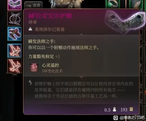 博德之门3第二章：高效攻略，强力装备轻松入手秘籍！