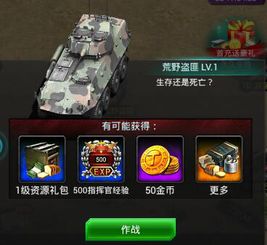 《装甲核心6》战力飙升！解锁多人模式新篇章攻略揭秘