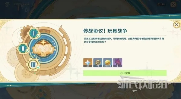 《原神》4.0机枢巧物攻略：解锁前哨战新玩法，掌握策略制胜之道