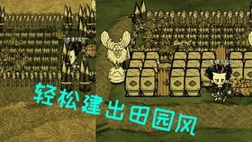 《饥荒》农作物攻略大揭秘：食谱精华全收录