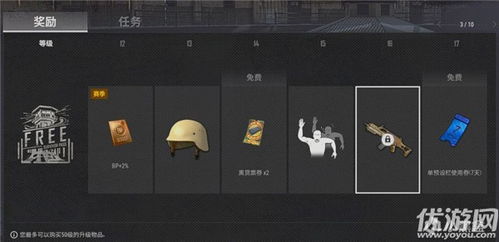 绝地求生阿斯顿马丁通行证皮肤解析，赛季任务攻略全揭秘