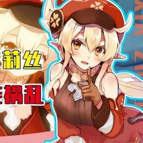 《原神》琳妮特高效培养攻略，解锁全新养成秘籍