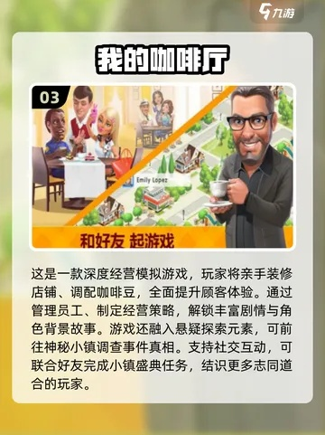咖啡厅菜单为何成为2025游戏经营的死穴？高手独家破解术！
